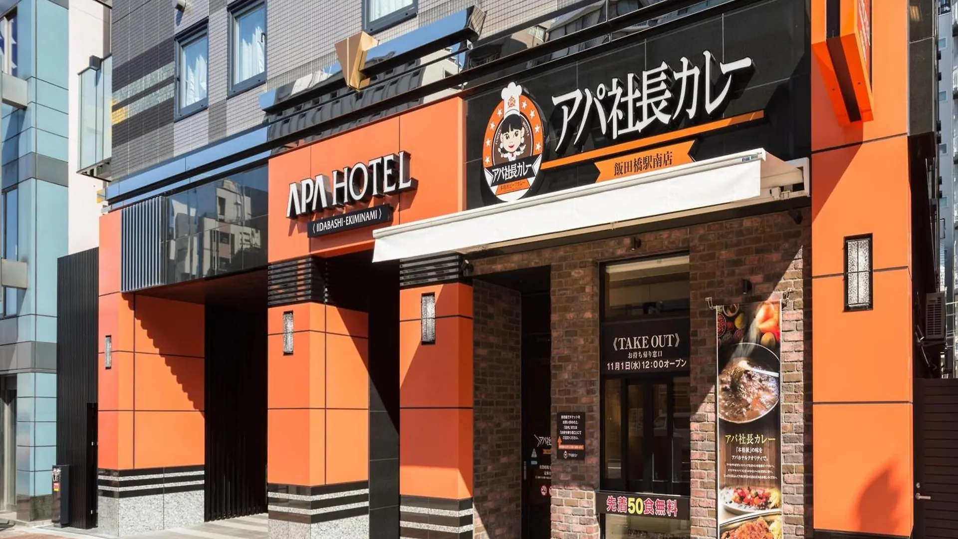 Apa Hotel Iidabashi Ekiminami Tokyo