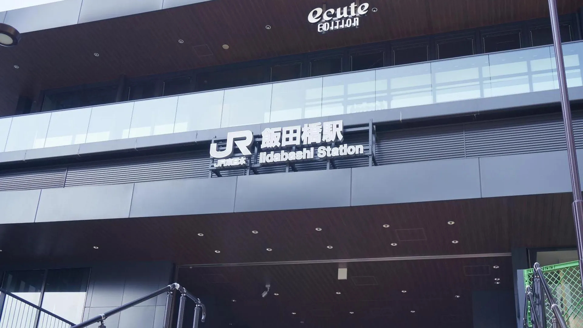 Apa Hotel Iidabashi Ekiminami Tokyo