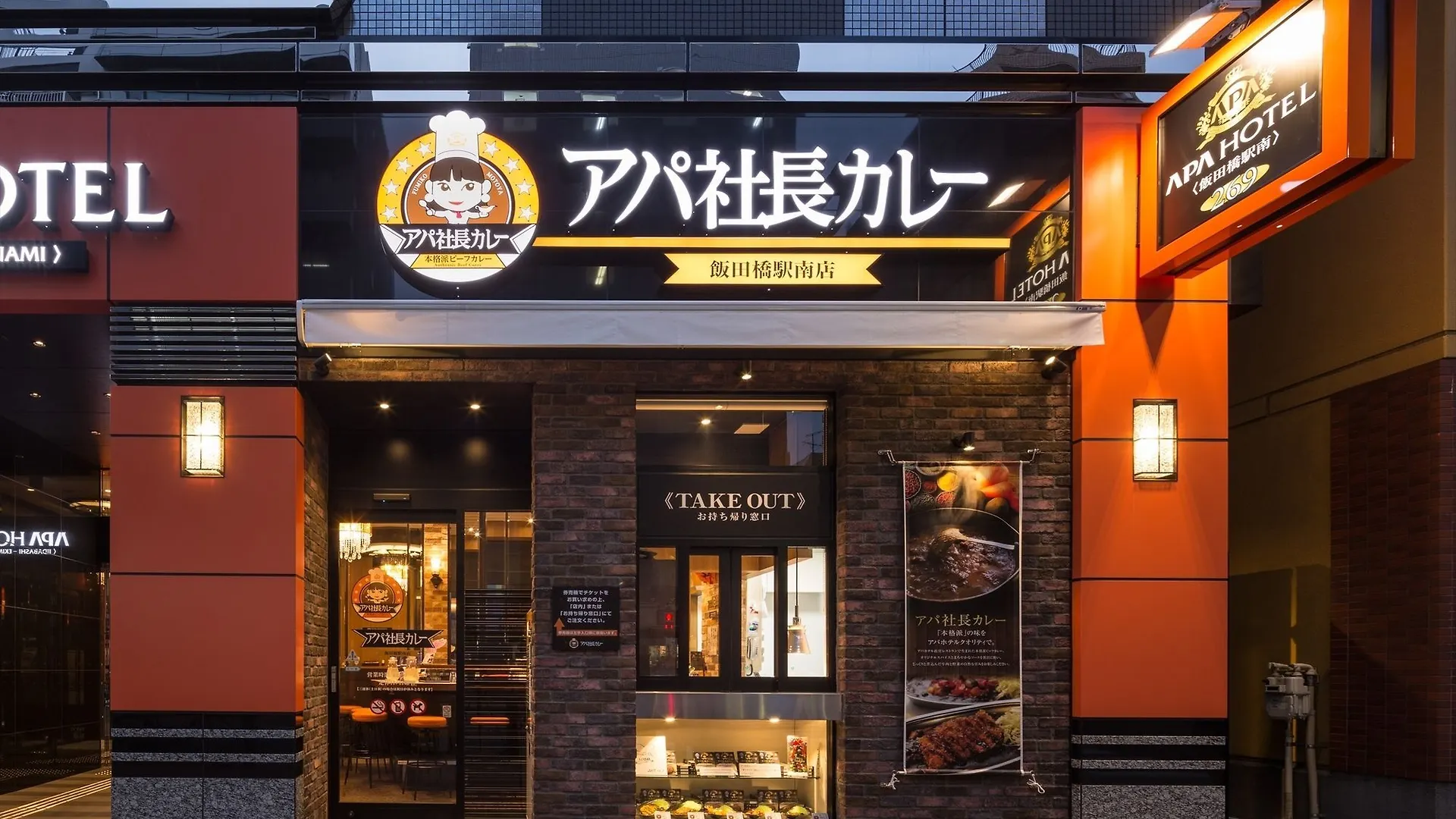 Apa Hotel Iidabashi Ekiminami Tokio Japonia